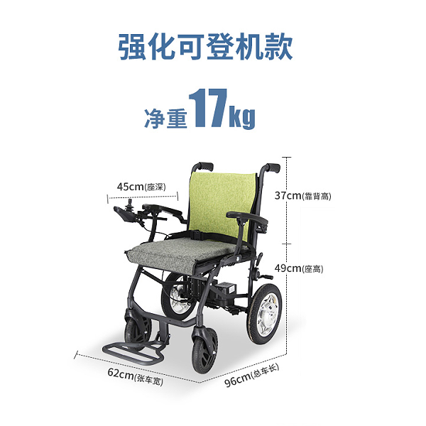 可登机款电动轮椅