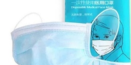 如何正确佩戴一次性外科口罩 医用防护口罩