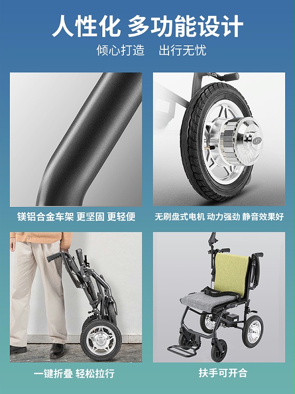 17kg轻型电动轮椅功能设计