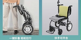 准备双十一网购电动轮椅请注意