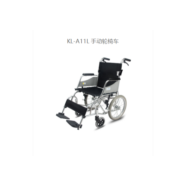 柯尔KL-A11L手动轮椅车