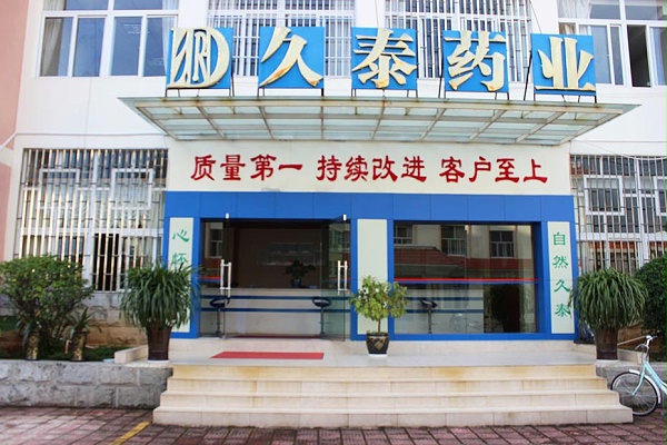 南省久泰药业有限公司与云南仟龙批发输液器案例