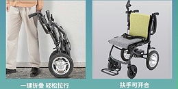 什么是老人代步电动轮椅
