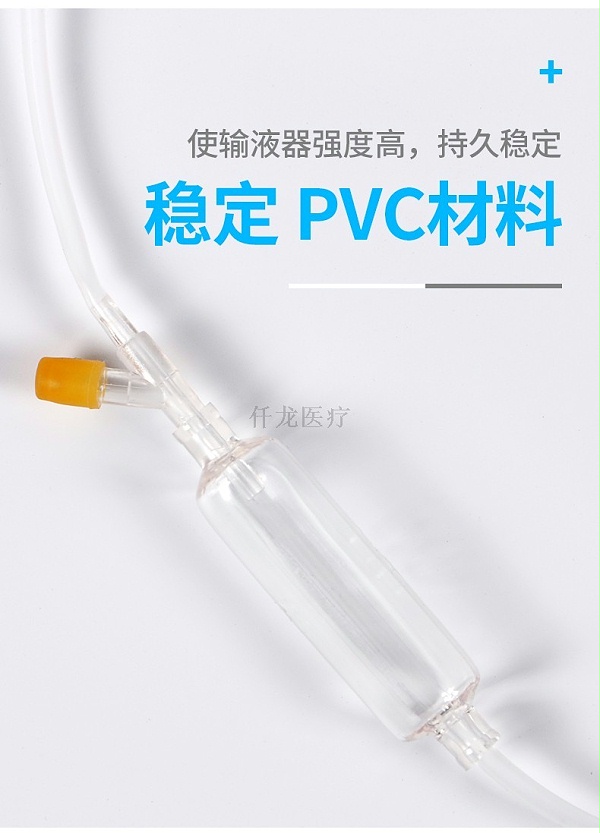 pvc输液器材质
