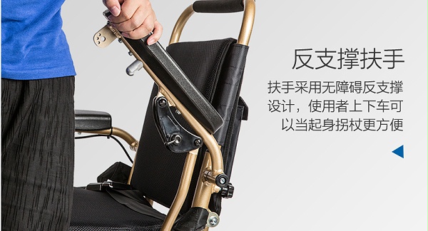 老年电动轮椅